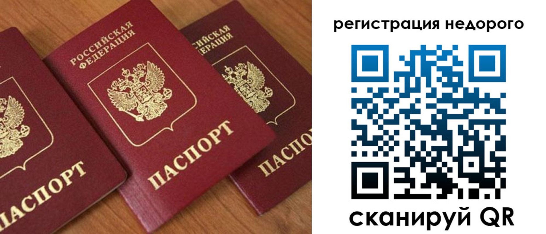 временная регистрация законно в Краснокамске