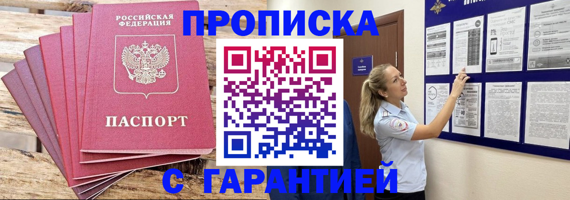 прописка от собственника в Краснокамске