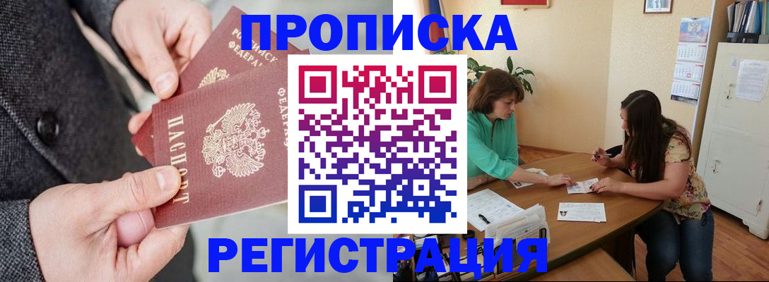 временная регистрация законно в Краснокамске