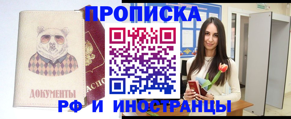 прописка для кредита в Краснокамске