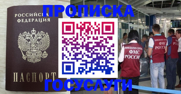 миграционный учет в Краснокамске