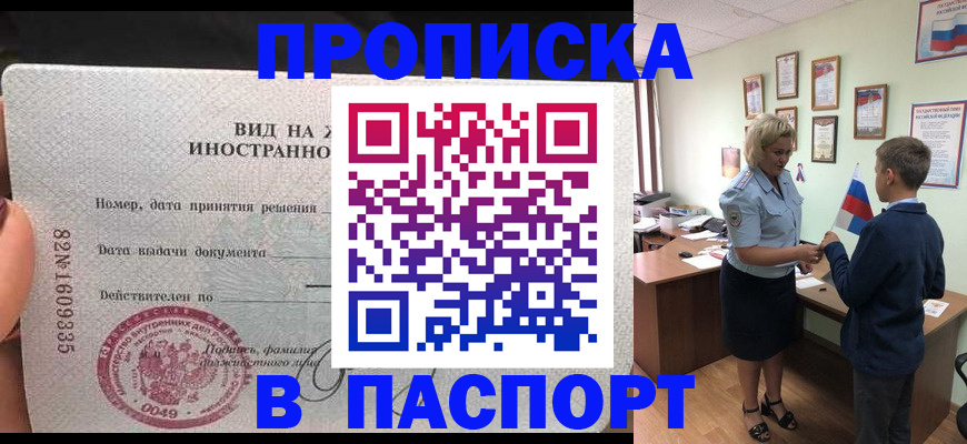 временная регистрация адрес в Краснокамске